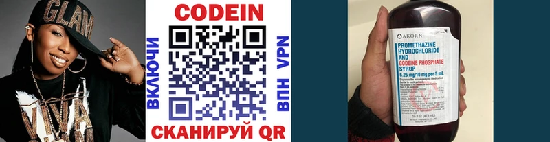 Кодеин напиток Lean (лин)  Купить  Заводоуковск 