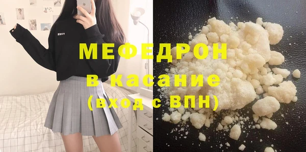 стафф Каменск-Шахтинский