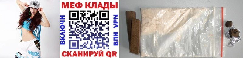 МЯУ-МЯУ мука  Купить закладки  Заводоуковск 