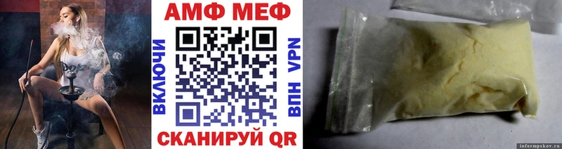 Купить где  Заводоуковск  Метамфетамин пудра 